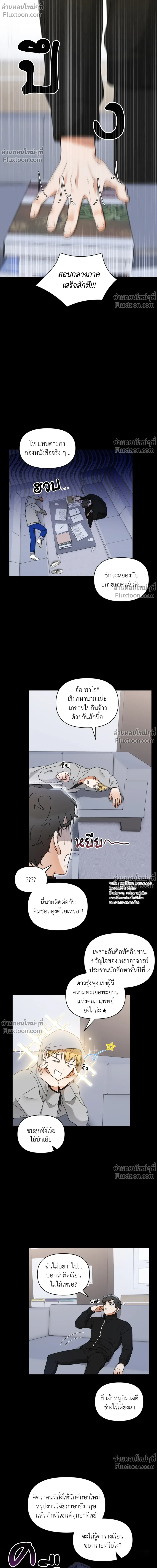 ภาพที่ 2