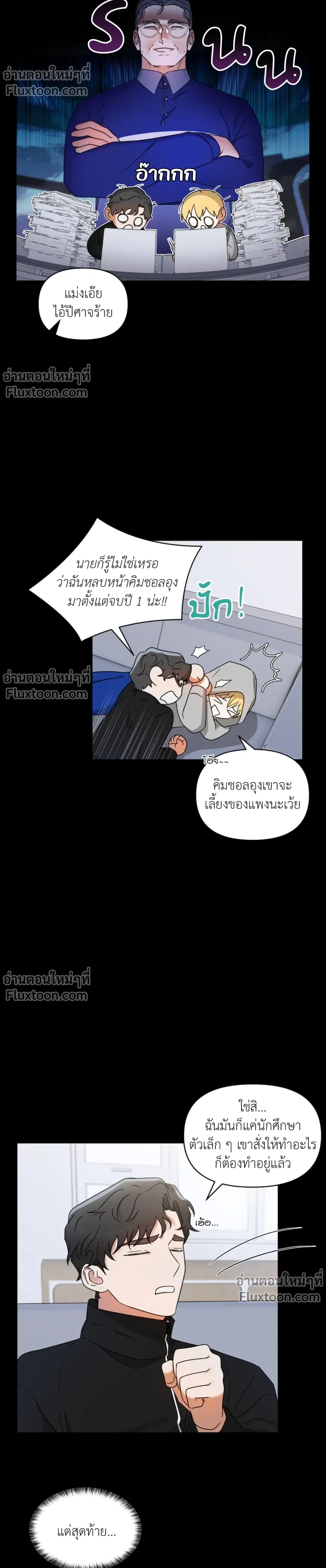 ภาพที่ 3