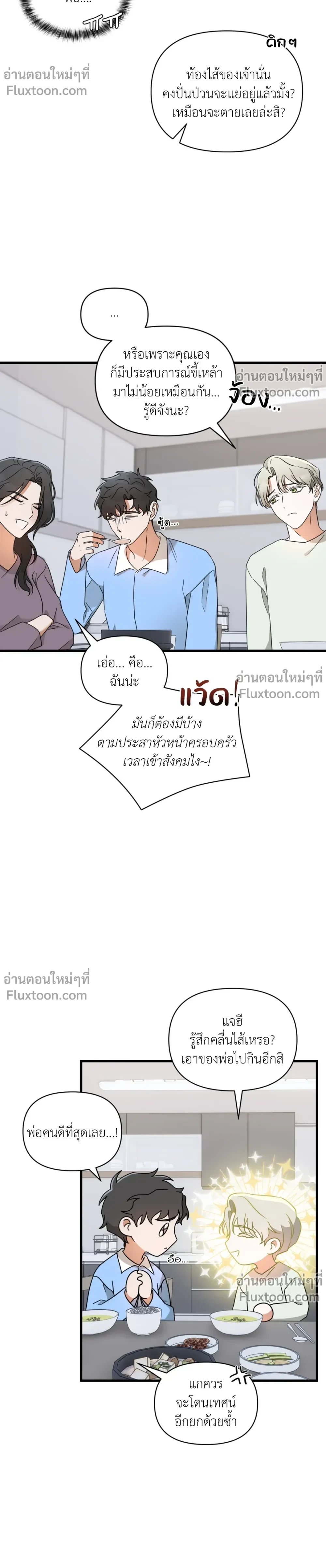 ภาพที่ 3