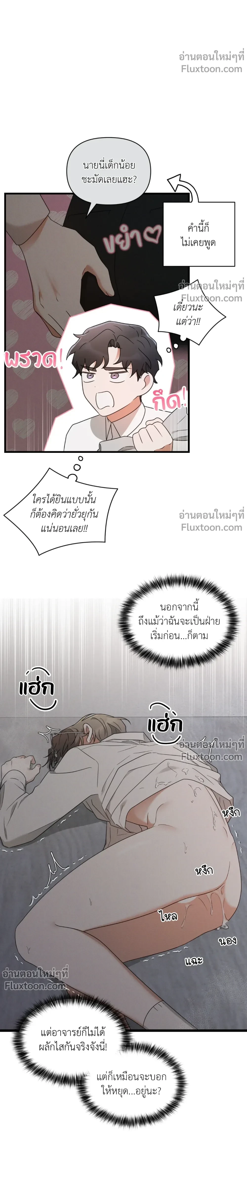 ภาพที่ 3
