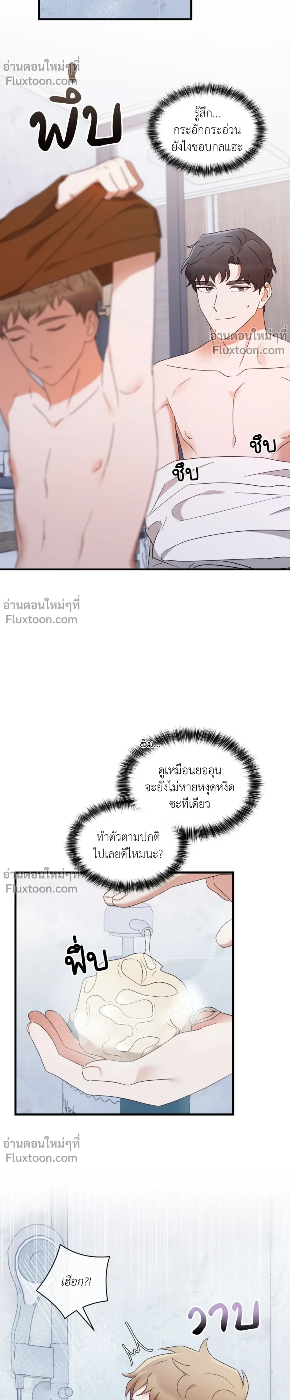 ภาพที่ 3
