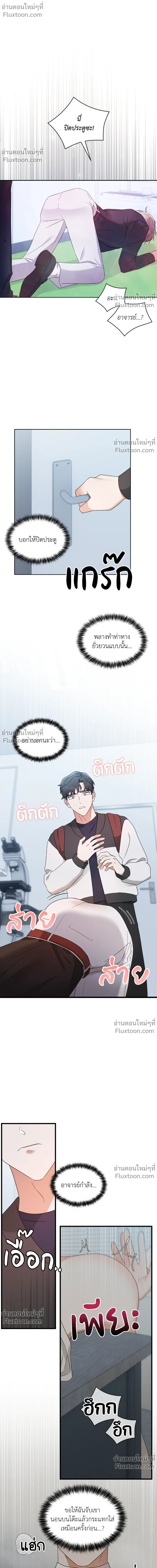 ภาพที่ 2
