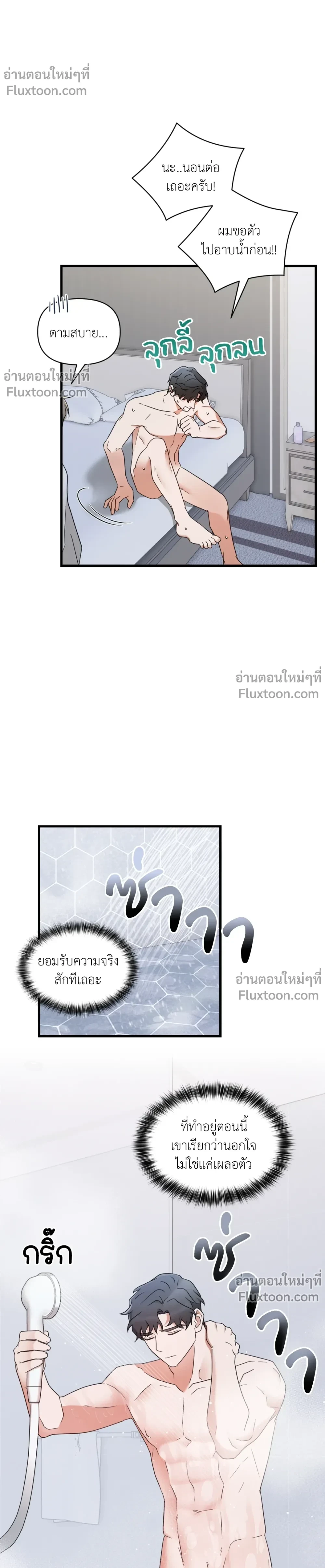 ภาพที่ 3