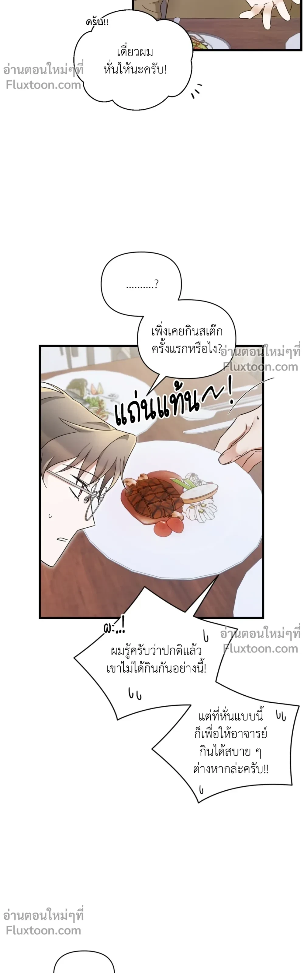 ภาพที่ 3