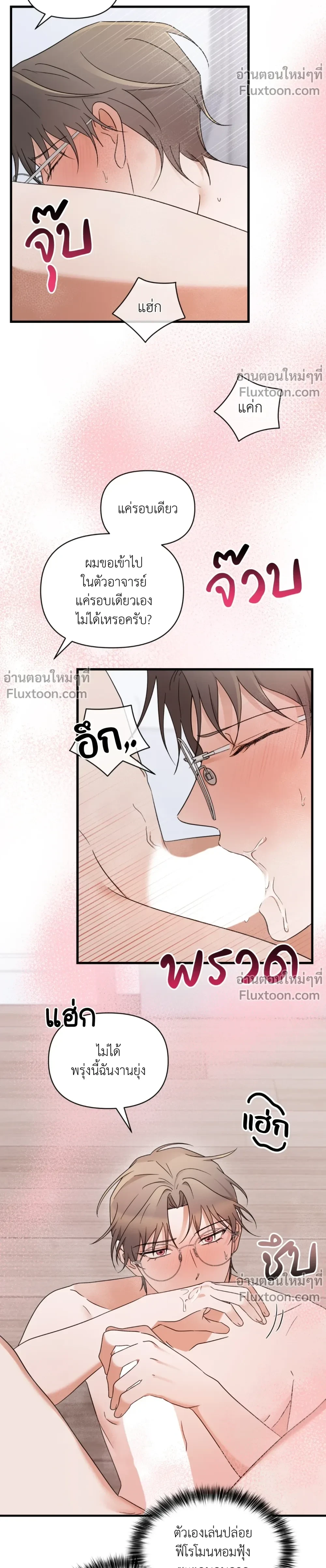 ภาพที่ 3