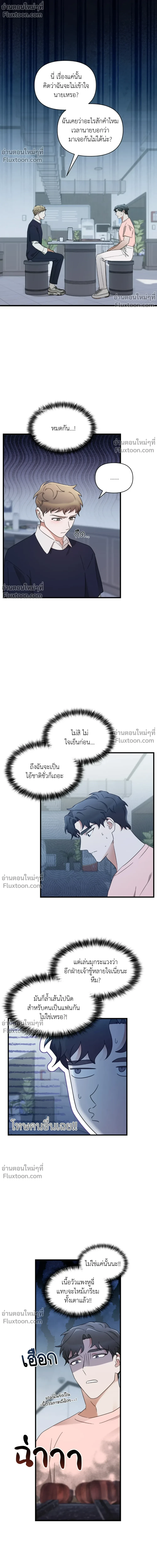 ภาพที่ 2