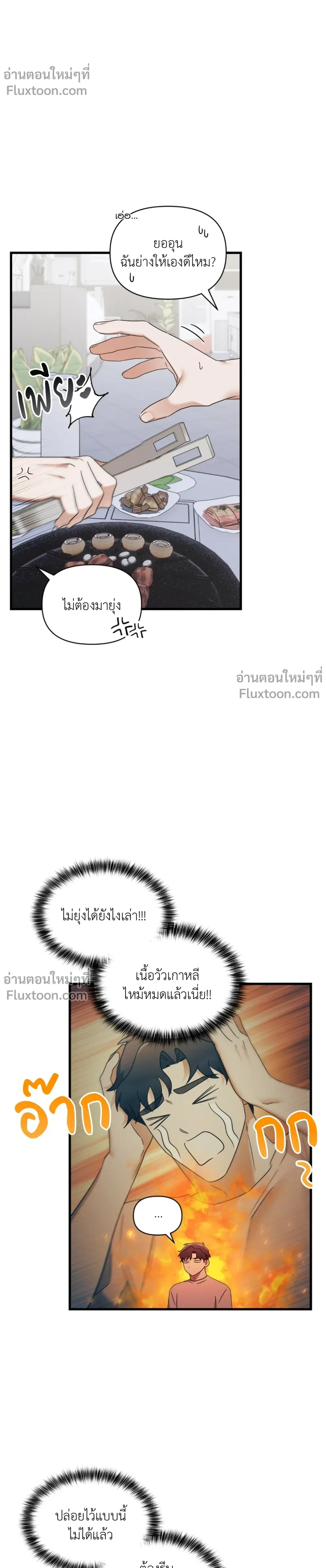 ภาพที่ 3