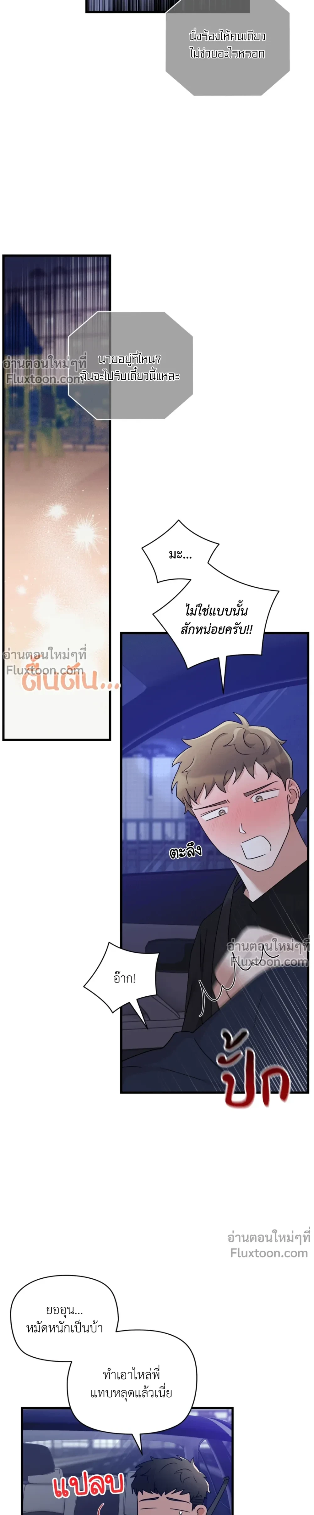 ภาพที่ 3