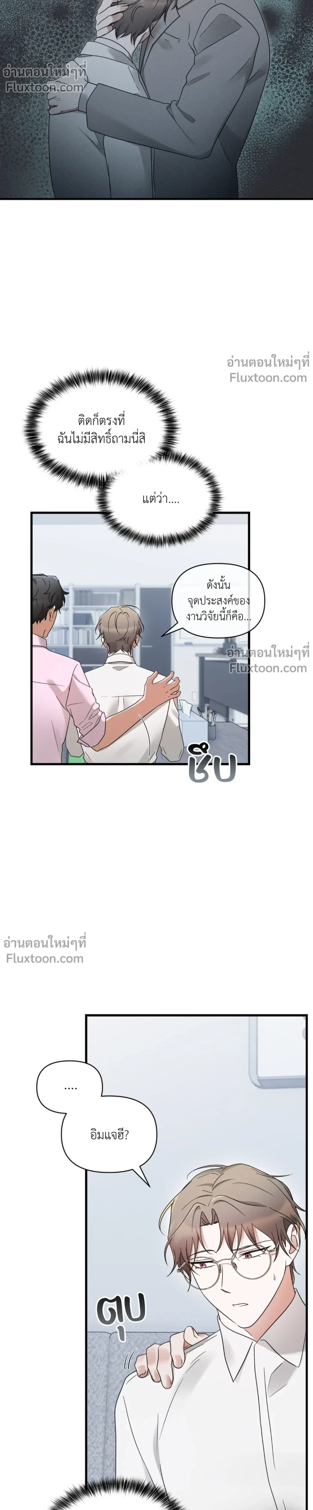 ภาพที่ 3