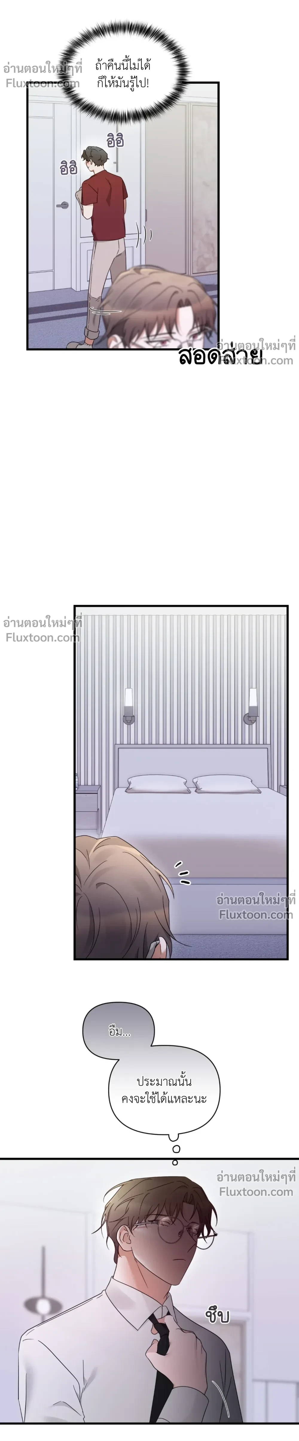 ภาพที่ 3