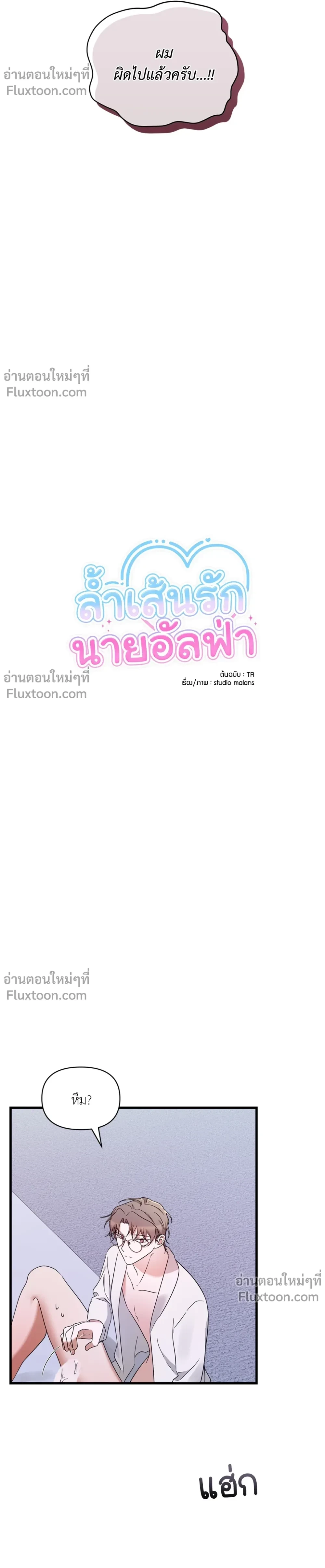 ภาพที่ 3