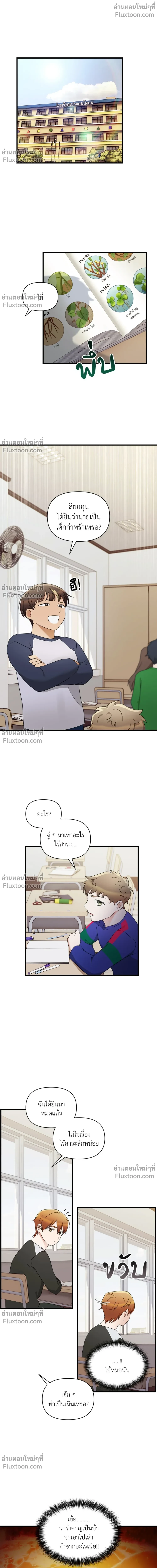 ภาพที่ 2