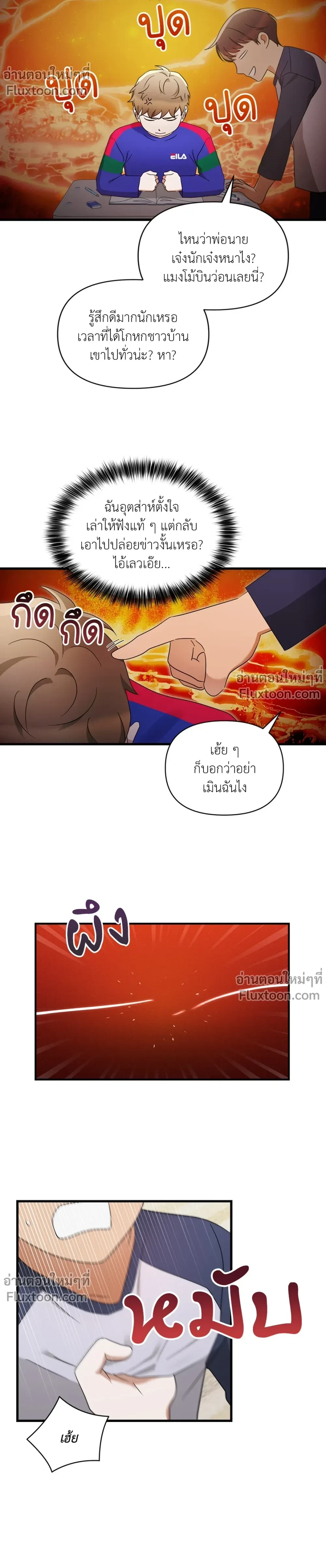 ภาพที่ 3