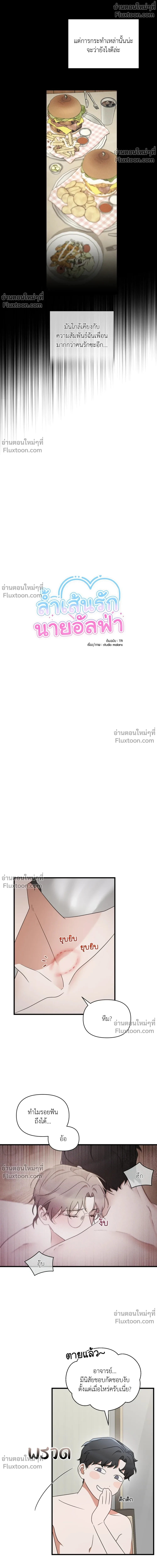 ภาพที่ 4
