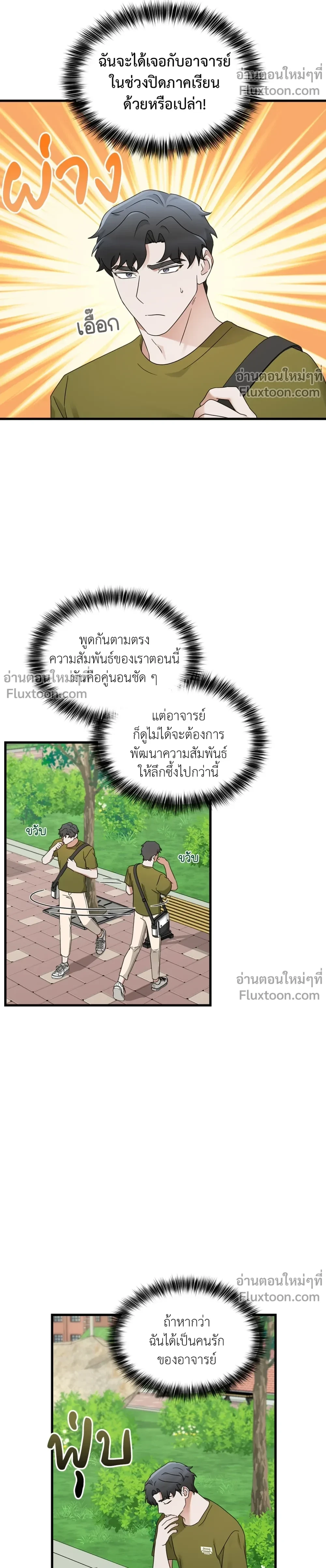 ภาพที่ 3
