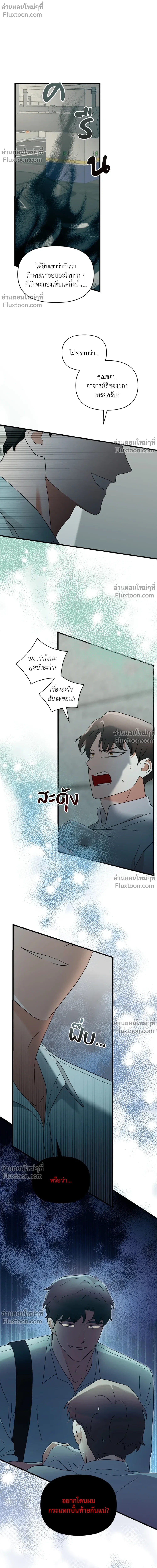 ภาพที่ 2