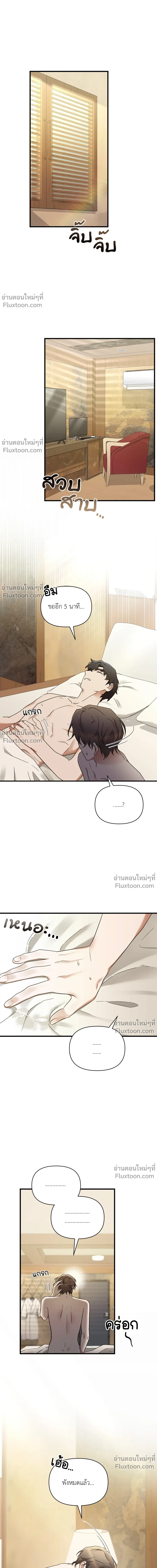 ภาพที่ 2