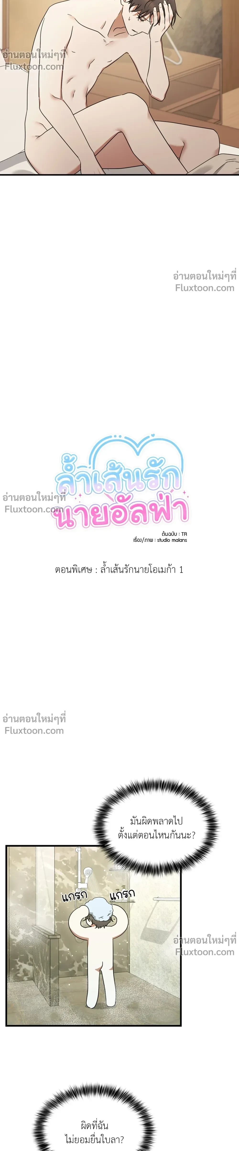 ภาพที่ 3