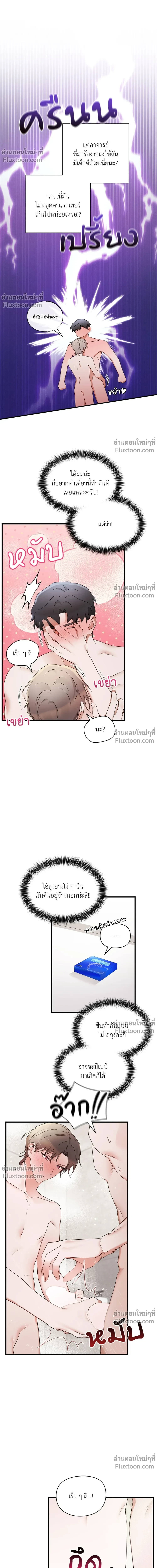 ภาพที่ 4