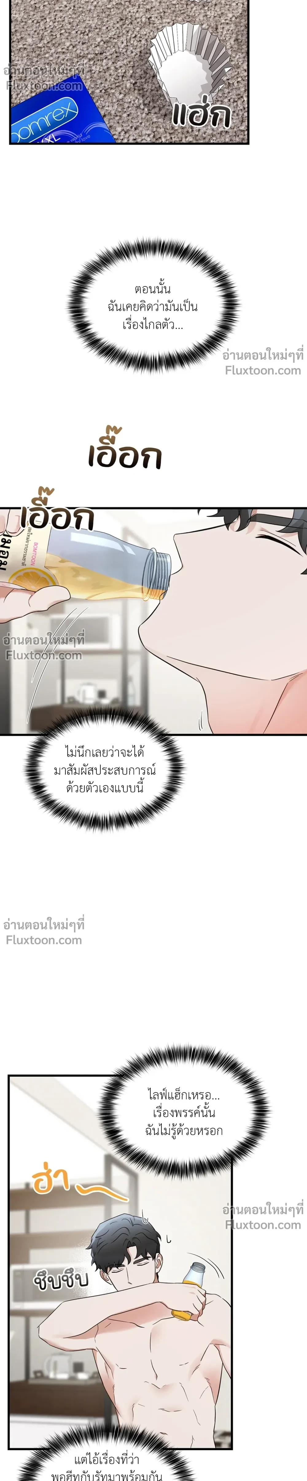 ภาพที่ 3