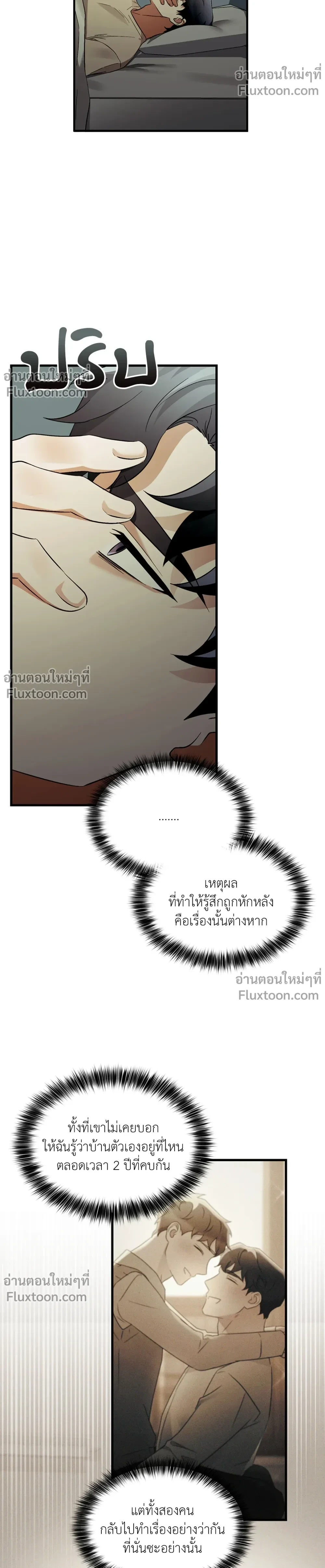 ภาพที่ 3