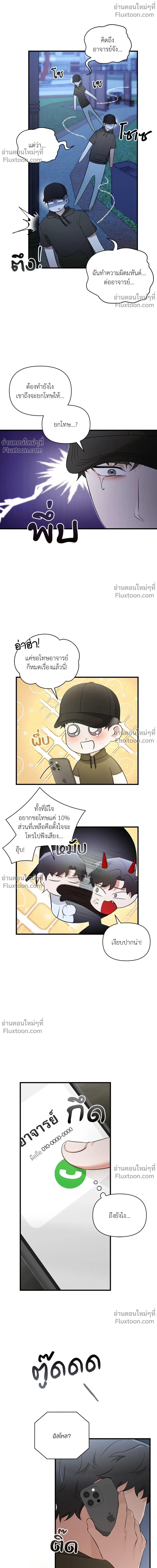 ภาพที่ 4