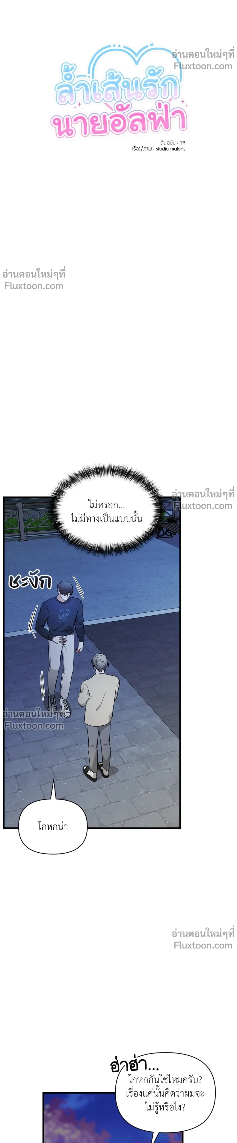 ภาพที่ 3