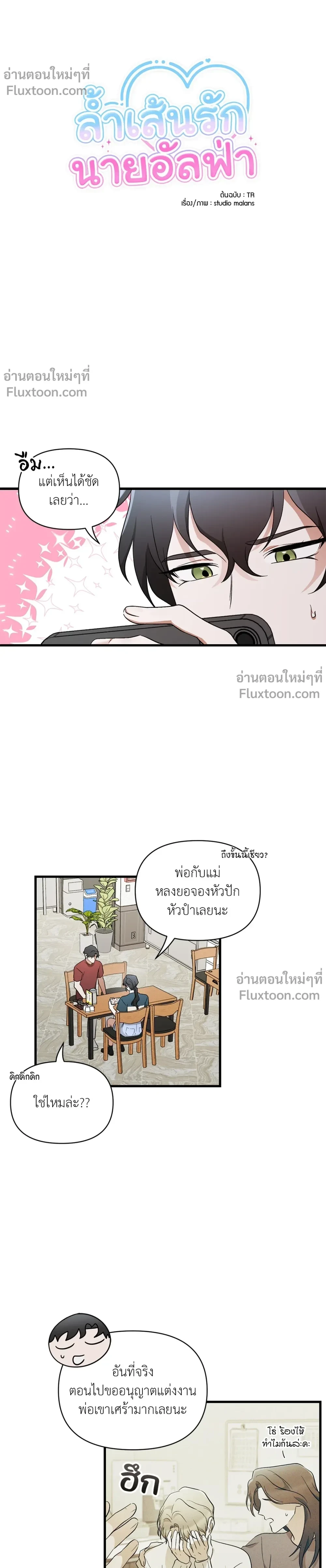 ภาพที่ 3