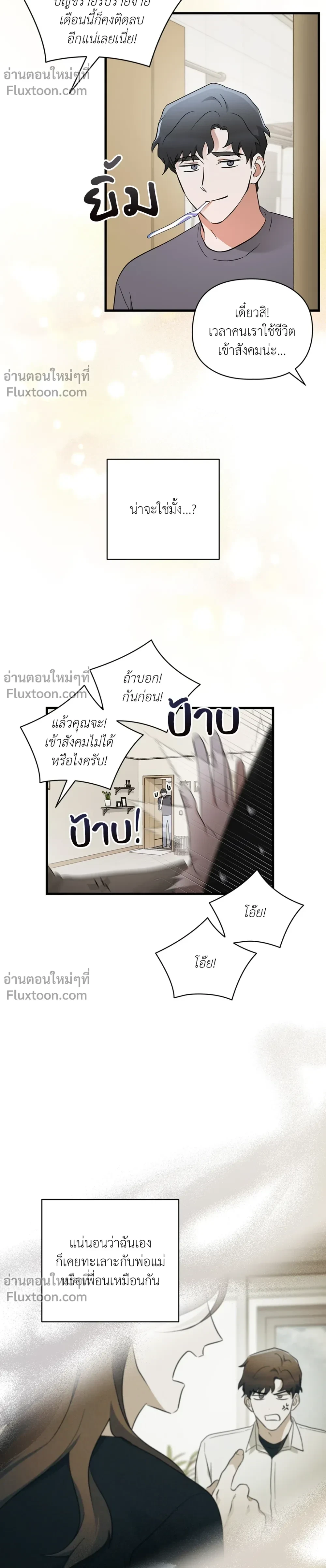 ภาพที่ 3