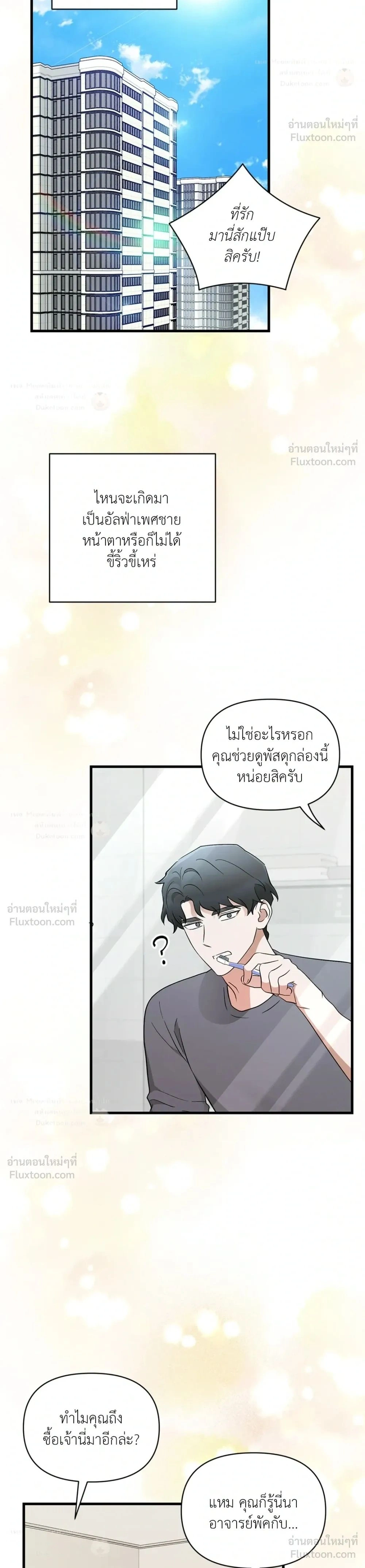 ภาพที่ 2