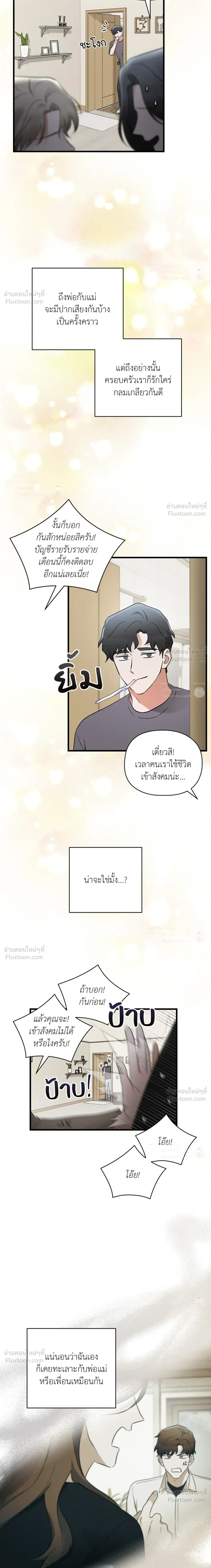 ภาพที่ 3