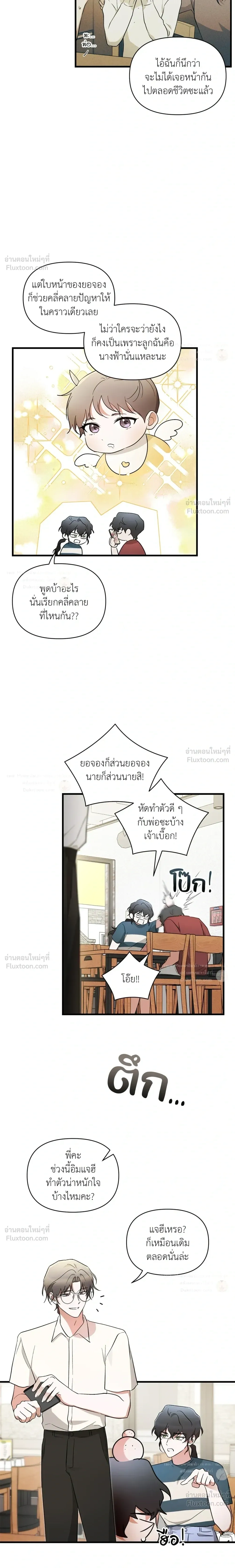 ภาพที่ 4