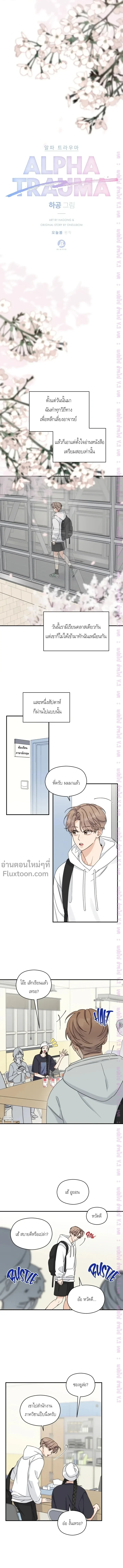 ภาพที่ 2