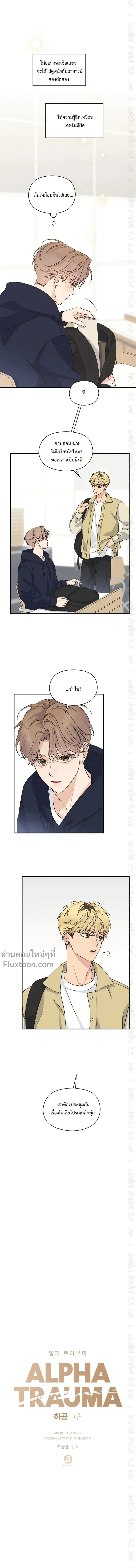 ภาพที่ 2