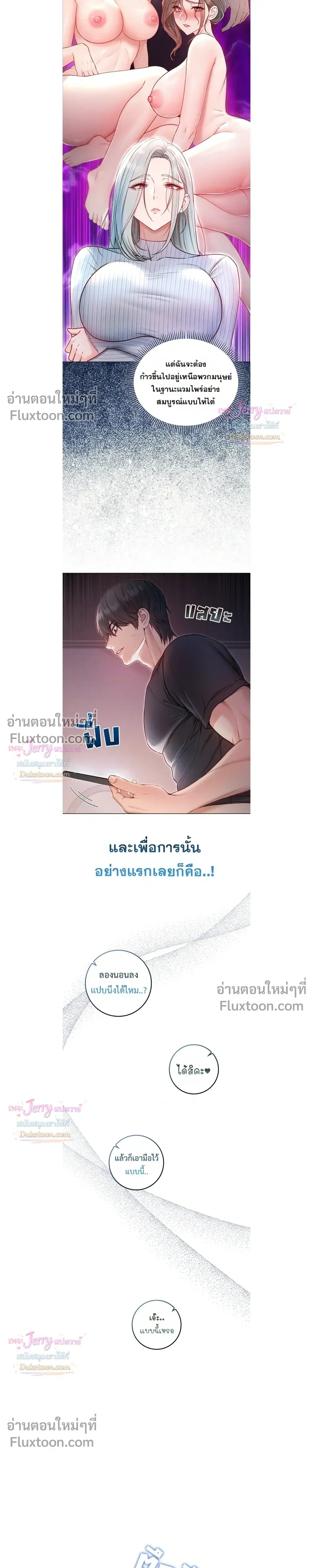 ภาพที่ 3