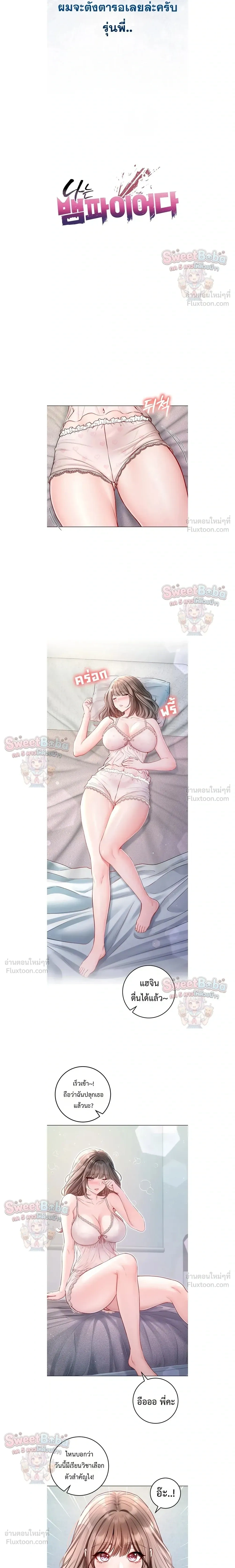ภาพที่ 2