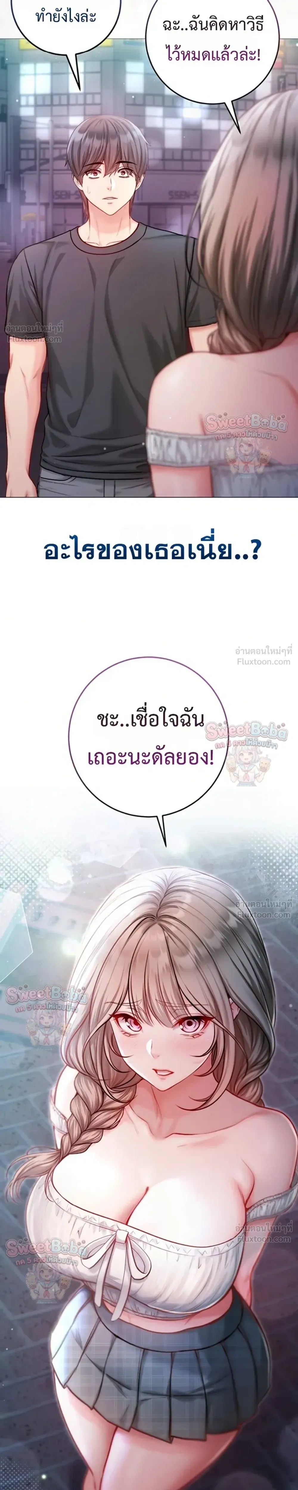 ภาพที่ 2