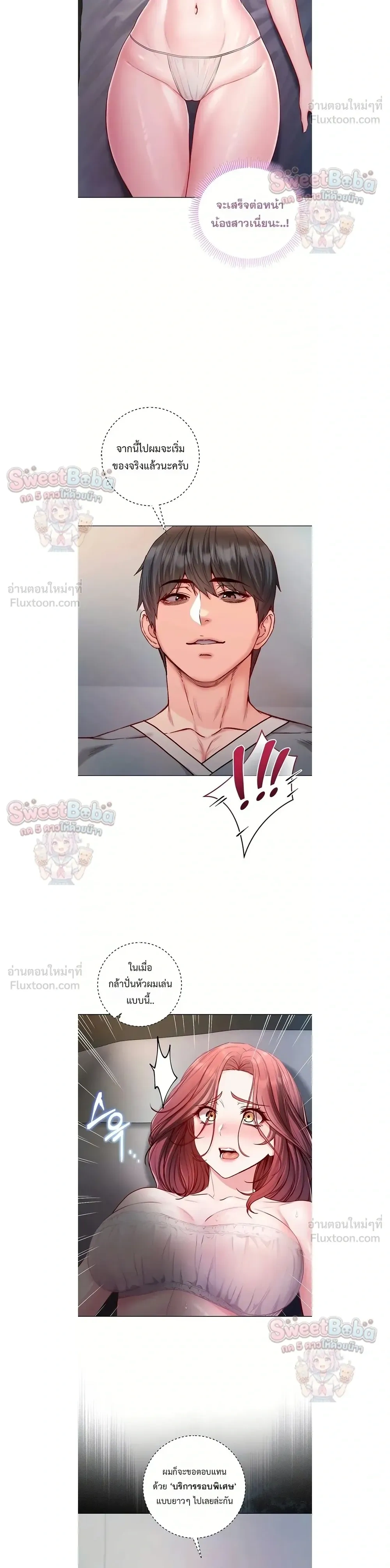 ภาพที่ 4