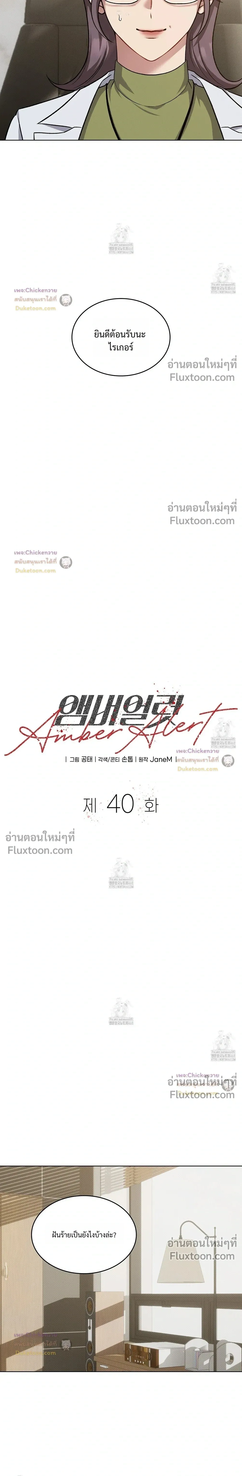 ภาพที่ 3
