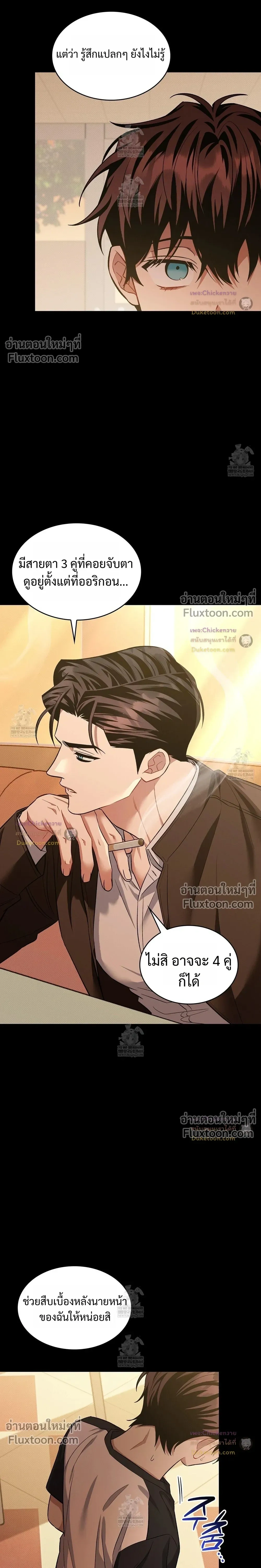 ภาพที่ 2