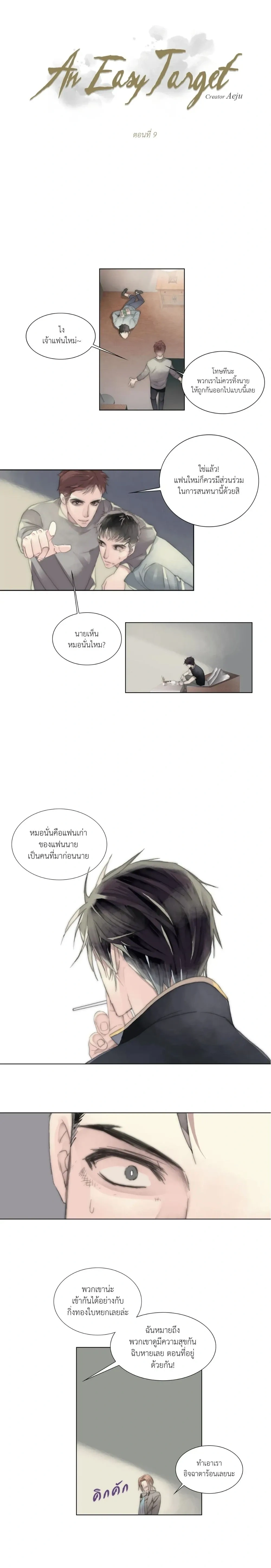 ภาพที่ 2