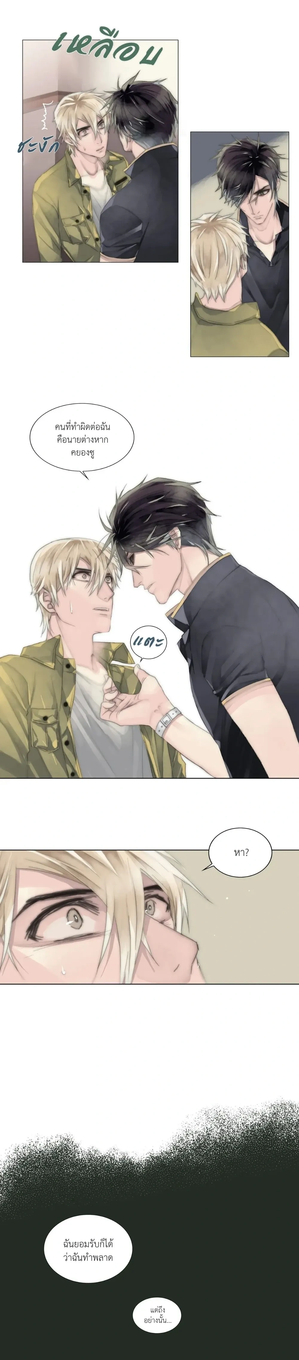 ภาพที่ 2