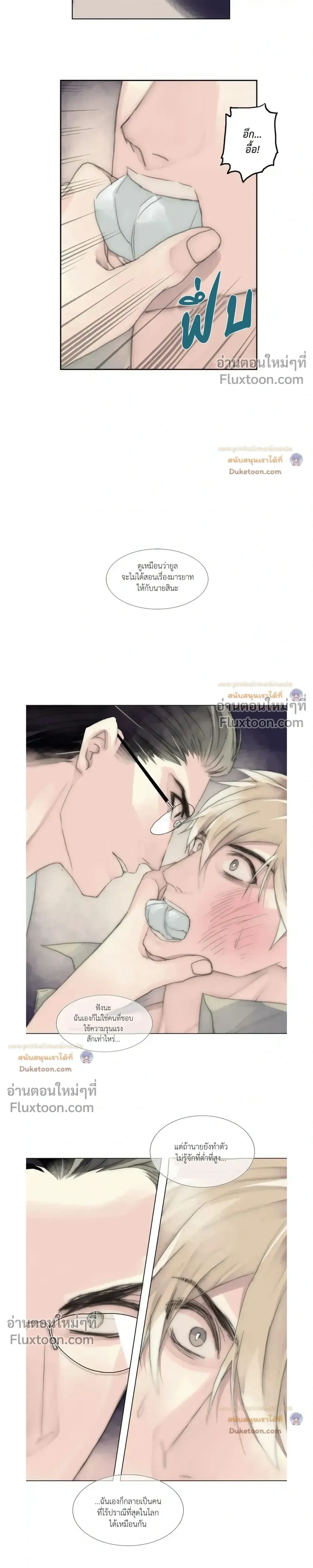 ภาพที่ 3