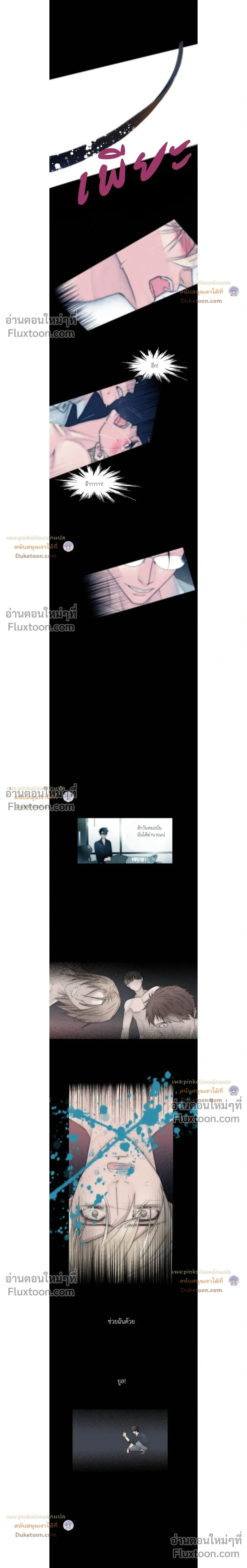 ภาพที่ 3