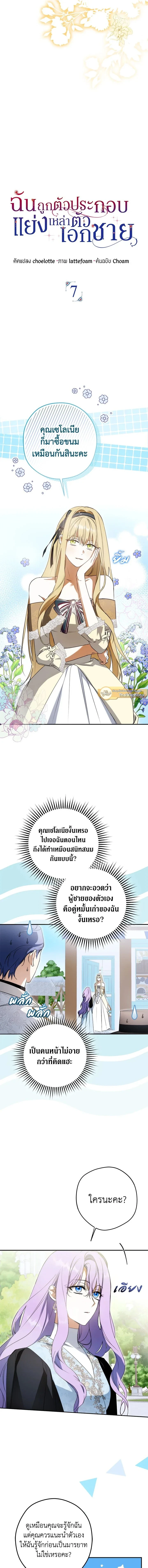 ภาพที่ 3