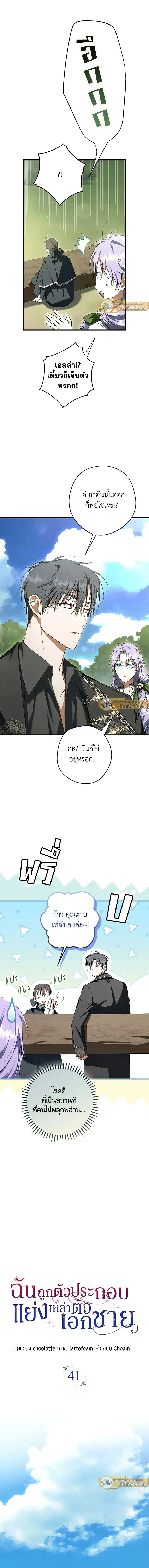 ภาพที่ 3