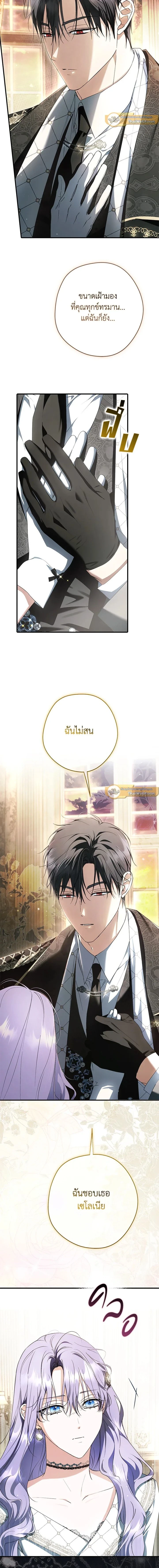 ภาพที่ 3