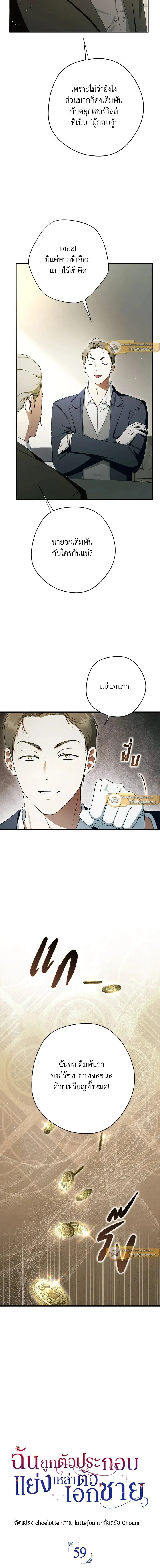 ภาพที่ 2