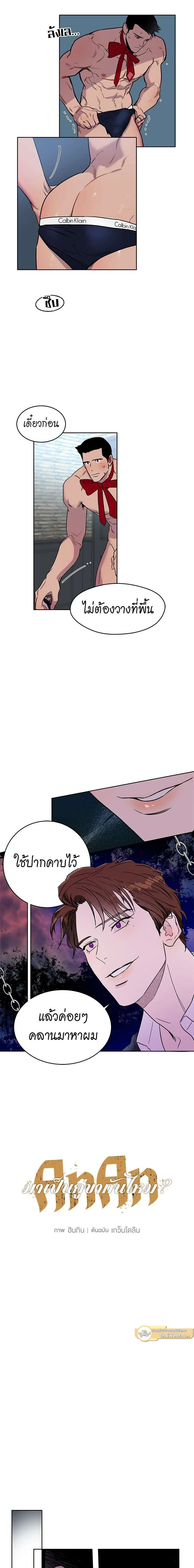 ภาพที่ 3