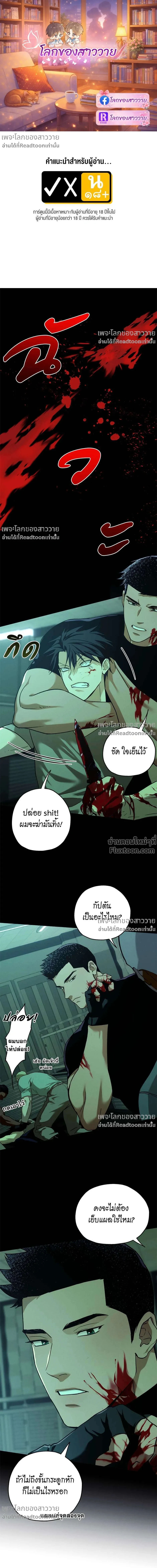 ภาพที่ 2